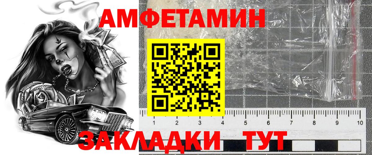 Павлово  АМФ 98%  АМФ  Вход с VPN 