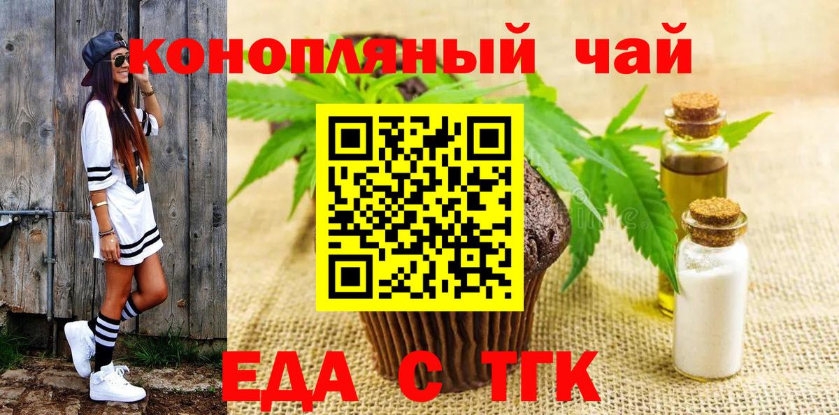 Cannafood марихуана  Вход с VPN  Павлово 
