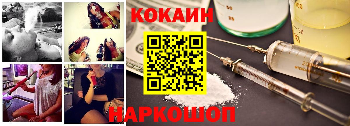 COCAIN 97% Павлово