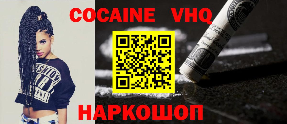 Павлово  КОКАИН Боливия  КОКАИН Columbia  Вход с VPN 