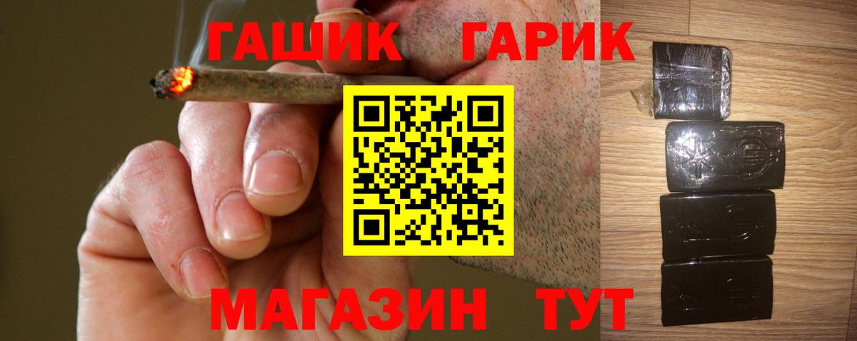 ГАШИШ Premium Павлово