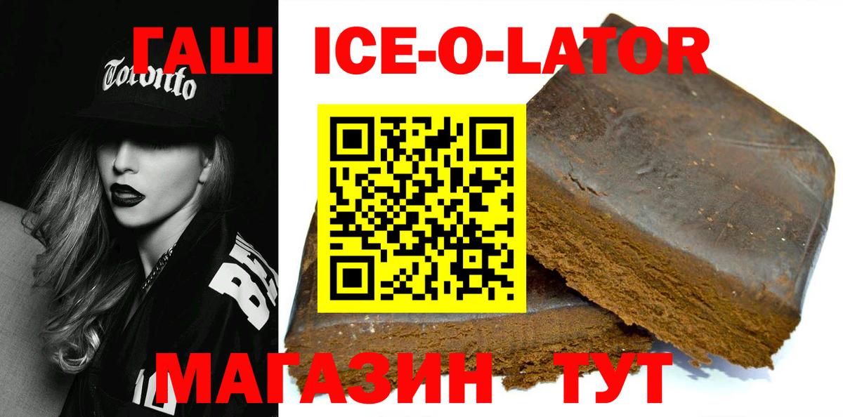 Павлово  ГАШИШ хэш  ГАШ гашик  Вход с VPN 