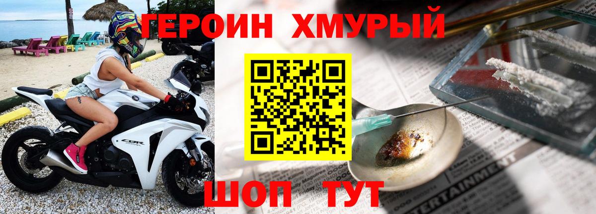 Героин Афган  Вход с VPN  Павлово 