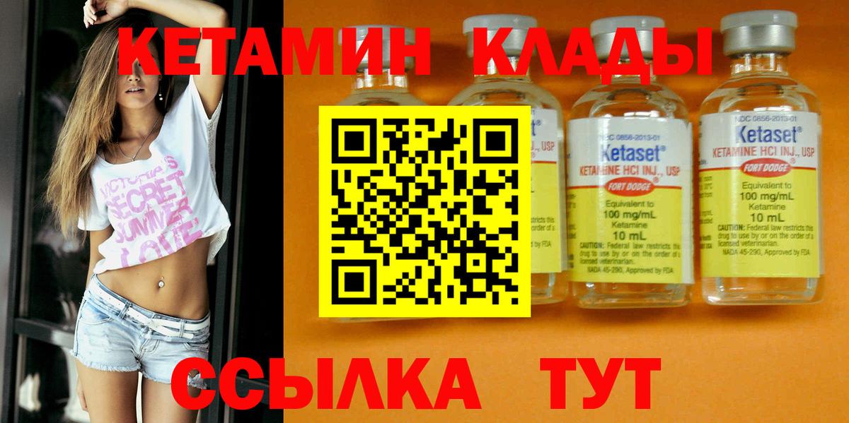 Кетамин ketamine  Вход с VPN  Кетамин ketamine  Павлово 