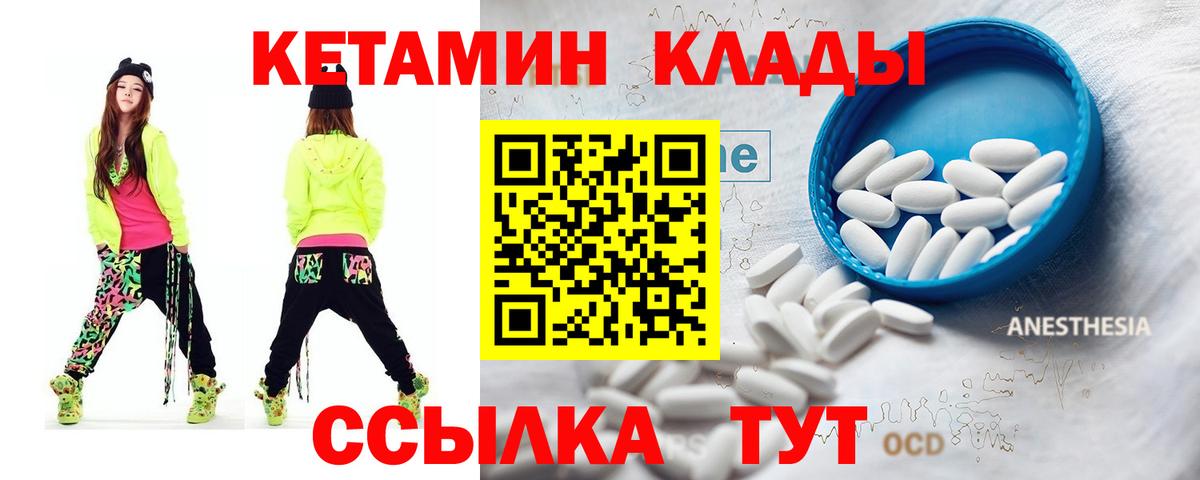 КЕТАМИН ketamine Павлово