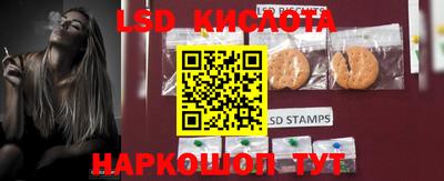 марки lsd Сланцы