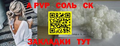 соль курить ск Славгород