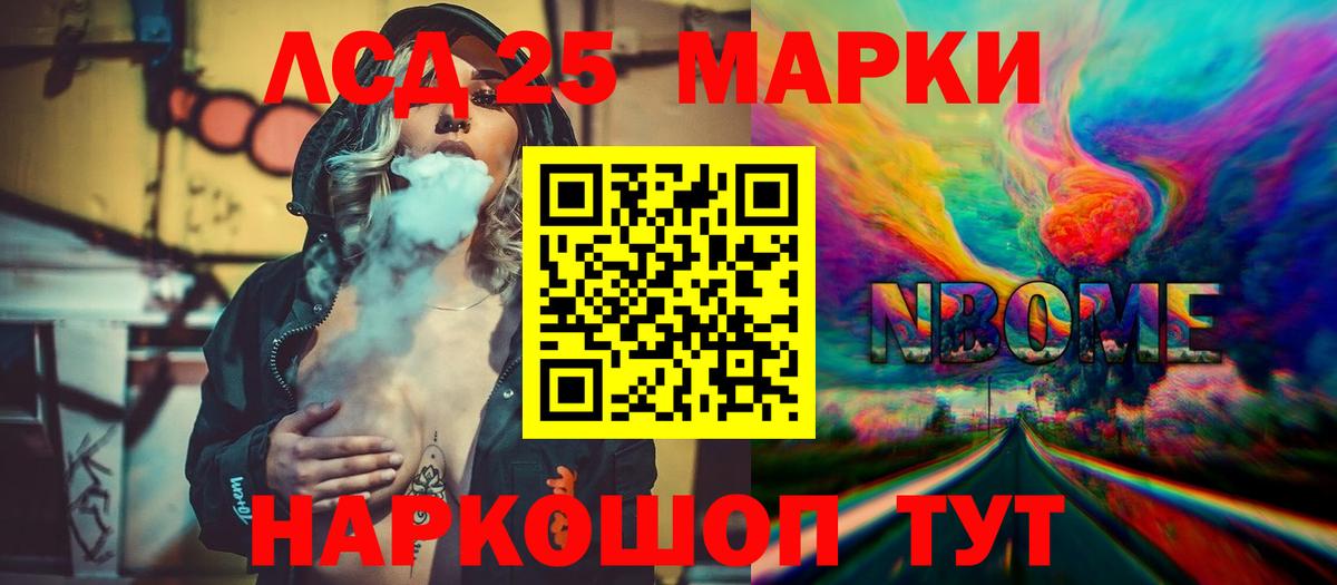 LSD-25 экстази кислота Павлово