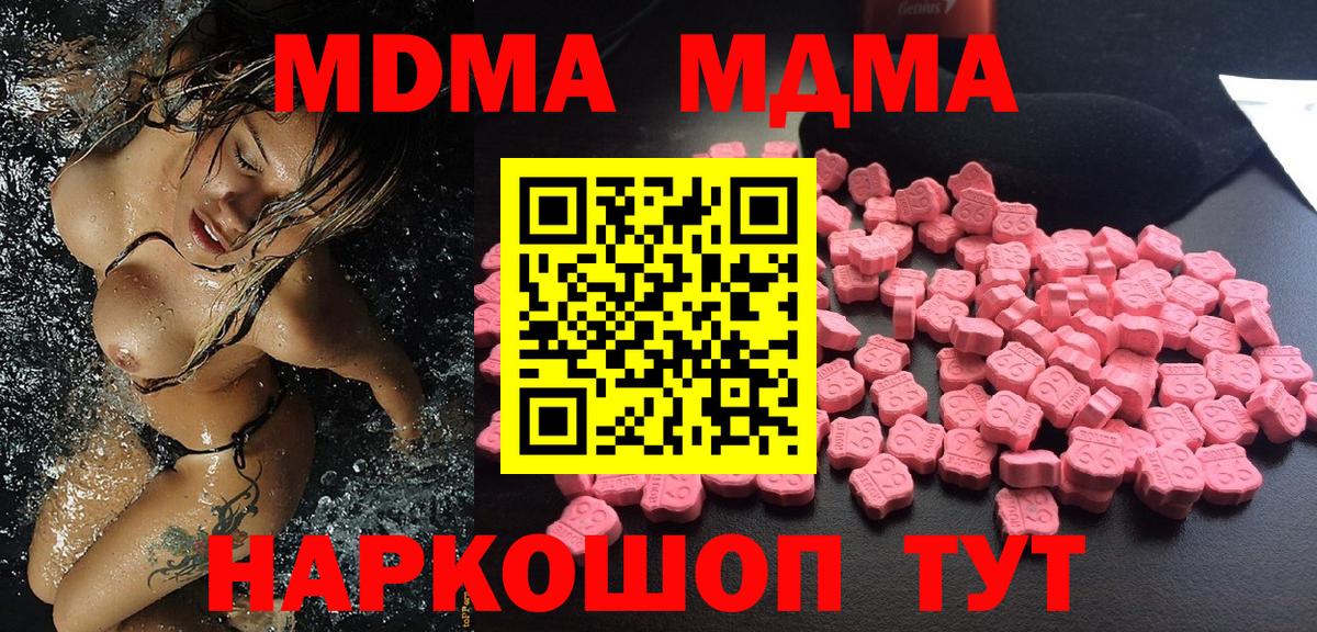 Павлово  МДМА Molly  Вход с VPN 
