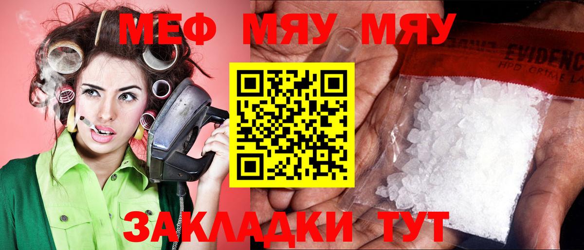 МЕФ  Павлово