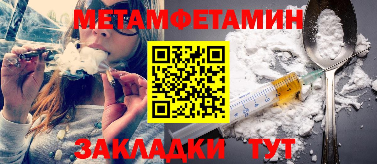 МЕТАМФЕТАМИН витя Павлово