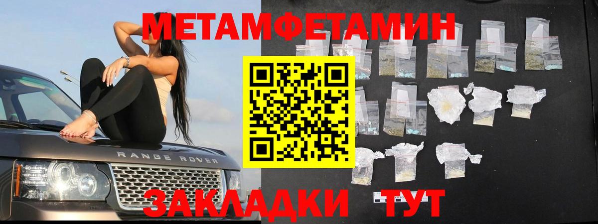 Павлово  Первитин мет  Вход с VPN 