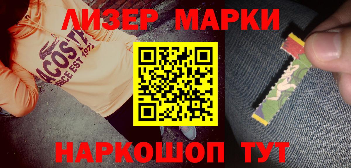 Марки N-bome 1,5мг Павлово