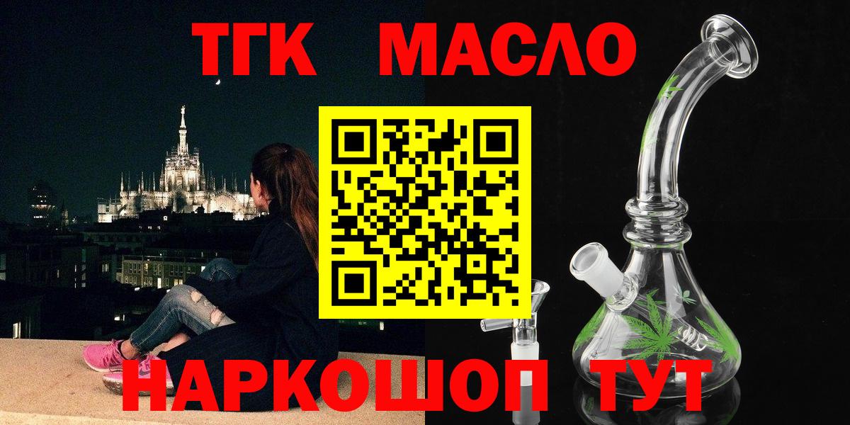 магазин    ТГК Wax  Павлово  Вход с VPN  ТГК жижа 